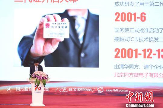 �ڽ��վ��е�ͬ��20�����ҵ��չ��̳�ϣ�ͬ��΢����ǰ���³����ܾ�����ά�������˶�����������֤�ĵ������̡�ͬ����ͼ