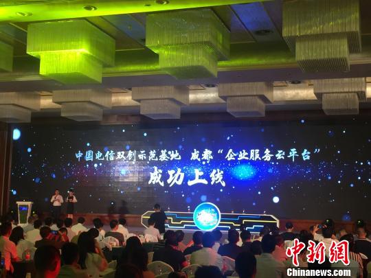 &ldquo;����˫��ʾ������ҵ������ƽ̨&rdquo;������ʽ�ֳ�