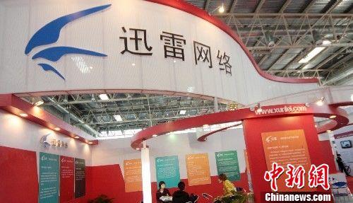 Ѹ��29����������ϯCEO������Ѹ��CEO�Ͷ��¡�(����ͼ)