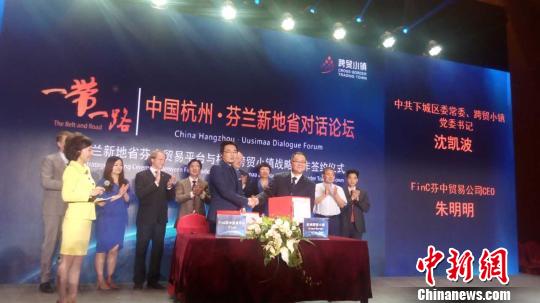 �µ�ʡ����ó��Э���뺼�ݿ�óС��ǩ��ս�Ժ���Э�顣÷����