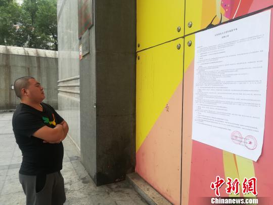 9�գ��������ֹ��ʷ�װ�г�������⹫�档��ؾ