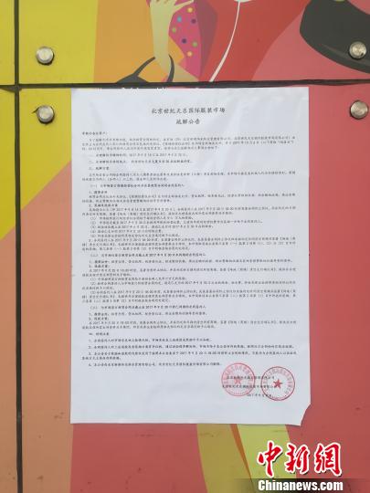 9�գ��������ֹ��ʷ�װ�г�������⹫�档9��15�յ�20��Ϊ������Լ�����ڣ����ڴ��ڼ������Լ�������̻������6��Ԫ������ؾ