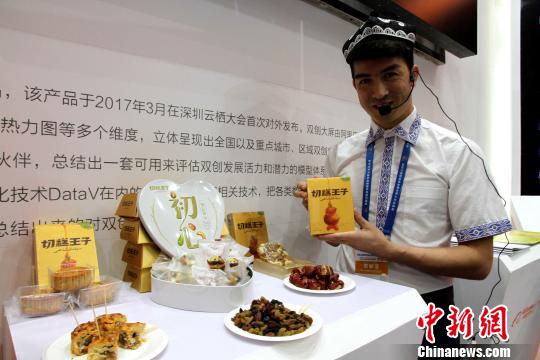 ͼΪƾ�迪���ꡢ���и�ɹ���ҵ���½�С�ﰢ����&middot;�����������ڵ����ֳ������ڵ�������ƽ̨��ҵ��&ldquo;������&rdquo;������