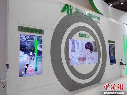 ͼ�����簲ȫ�����������簲ȫ�ɾ�չ360���˰�ȫչ̨