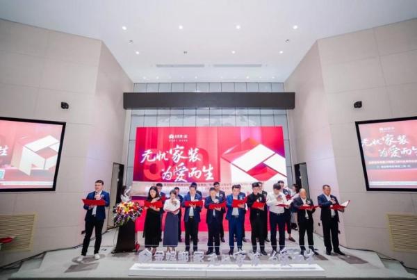 金螳螂家“无忧家装 为爱而生”品牌战略发布会圆满举行