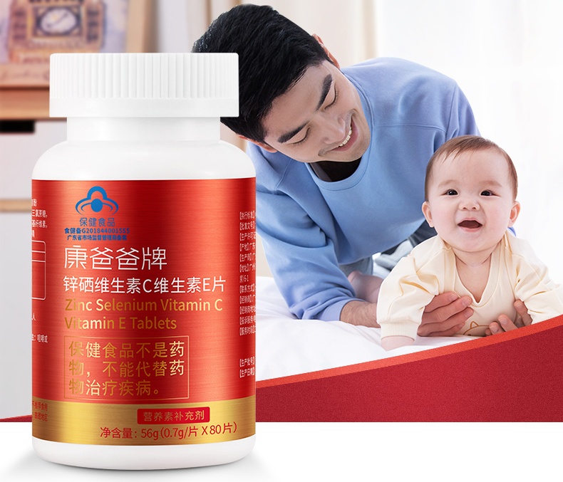 康爸爸强化孩子先天基础