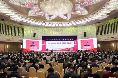 以实践推动产业新征程!人大金仓亮相 2021 信息技术应用创新论坛