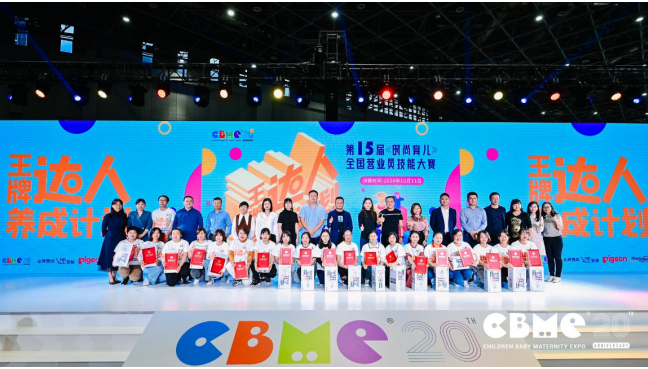 CBME��Ӥͯչ���� ��ʮ���졶ʱ��������ӪҵԱ���ܴ�����ʽ����