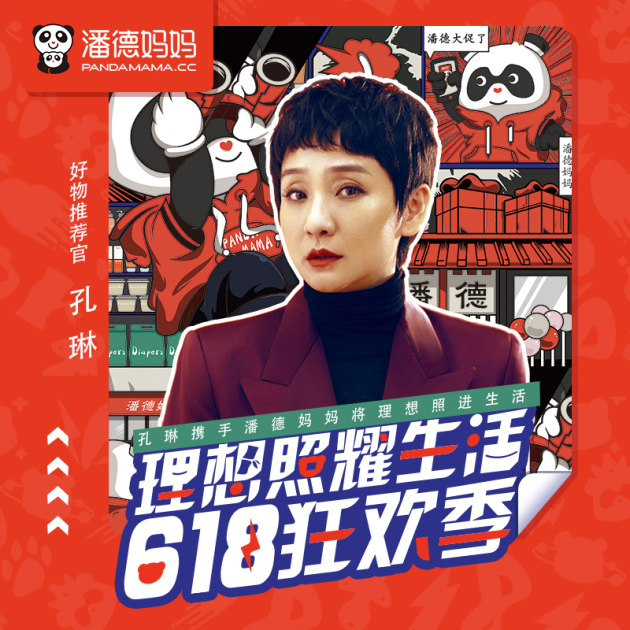 �˵����衰618�񻶹��������չ�2.5Сʱֱ������298������ĸӤ�ŵ���ת������