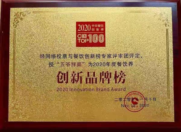 鼎晖与B资本斥资3亿元投资「五爷拌面」,“消费王”王岑助力面食餐饮进入快车道