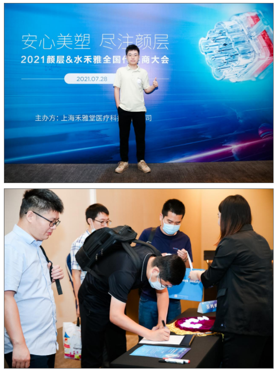 恭喜!《2021禾雅堂代理商大会》圆满结束