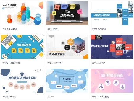 来画Perfoo上手体验:堪称新一届“PPT终结者”