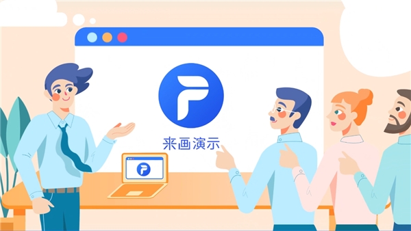 来画Perfoo上手体验:堪称新一届“PPT终结者”