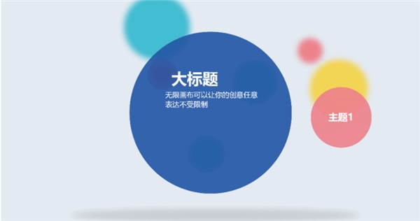 来画Perfoo上手体验:堪称新一届“PPT终结者”