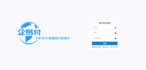 上海波俊科技自主研发企易付批量付款系统正式推荐