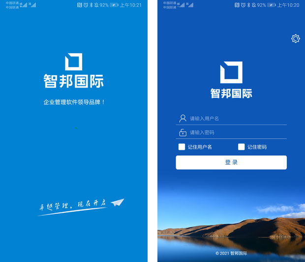 智邦国际ERP系统:打造数字企业共同体,破除企业发展瓶颈