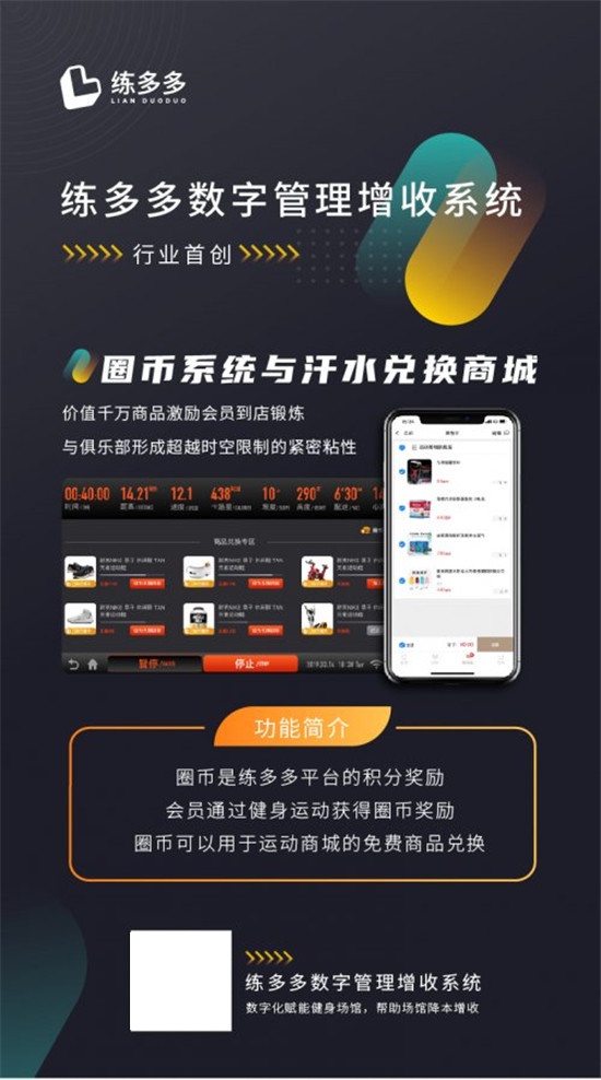 2021年健身房管理系统推荐,不仅要新也要 “老”