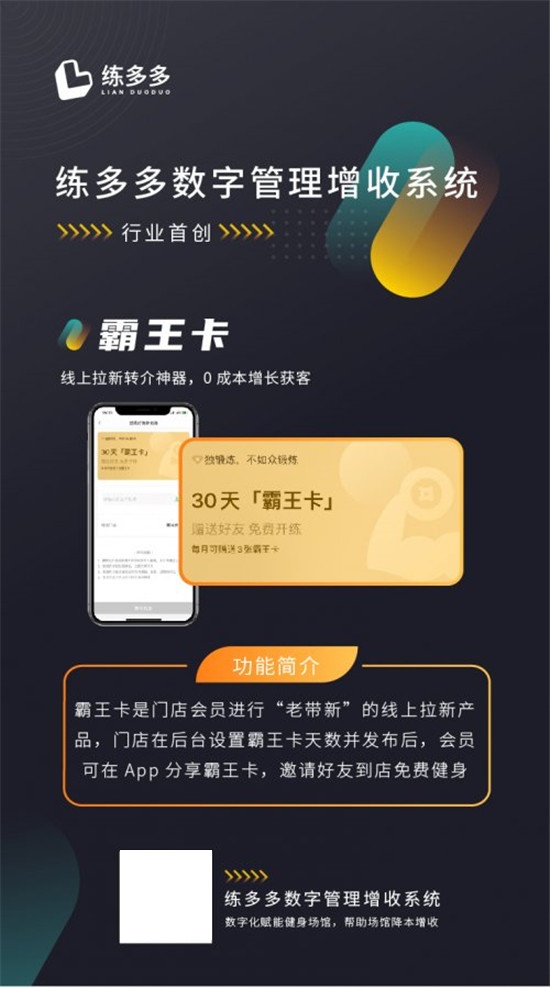 2021年健身房管理系统推荐,不仅要新也要 “老”