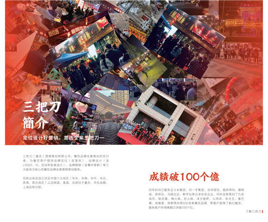 ���������̻�ʵ�־�׼Ʒ�ƶ�λ�����ѵ�Ϊ�����߻���ҵ�������±��