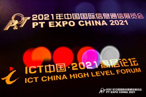 �����Ƽ�Я��Ʒ��������������ICT�й���̳ �����й����Ӽ����ҵ��