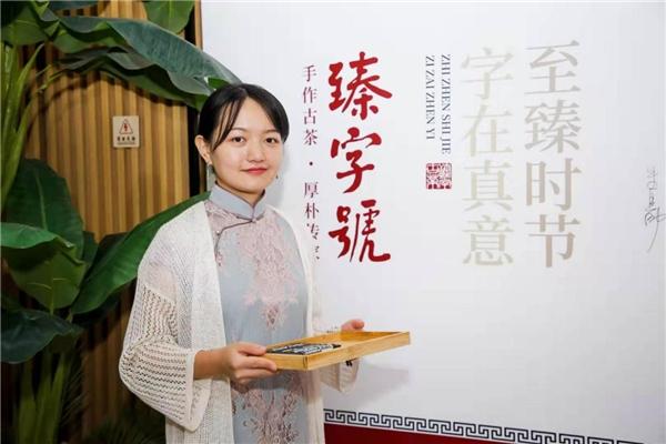 臻字号首场茶文化系列沙龙落地北京