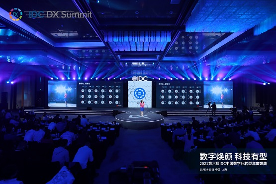 坤前计算机亮相IDC年度盛典,坚定做数字化转型深度赋能者