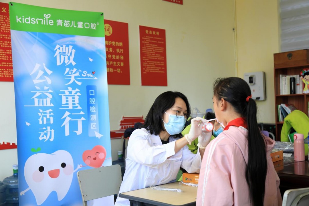青苗儿童口腔“微笑童行”公益活动——云南分众美丽小学站