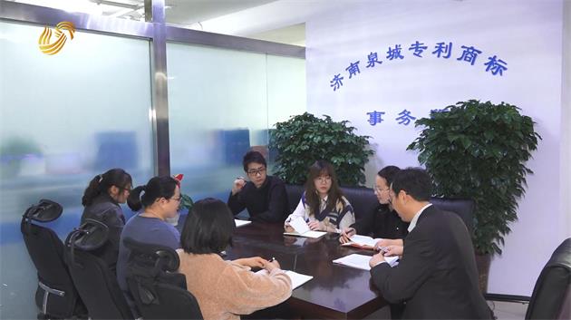 济南泉城专利商标事务所助力知识产权保护(图3) 济南泉城专利商标事务所助力知识产权保护(图3)