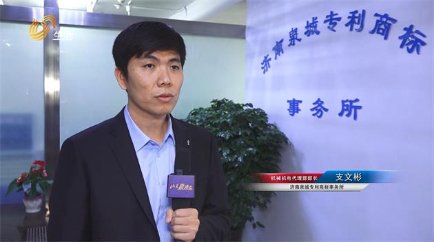 济南泉城专利商标事务所助力知识产权保护(图2) 济南泉城专利商标事务所助力知识产权保护(图2)