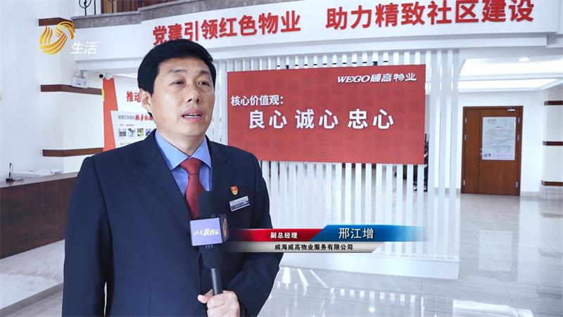 威海威高物业服务通过品质服务缔造业主幸福生活(图3) 威海威高物业服务通过品质服务缔造业主幸福生活(图3)