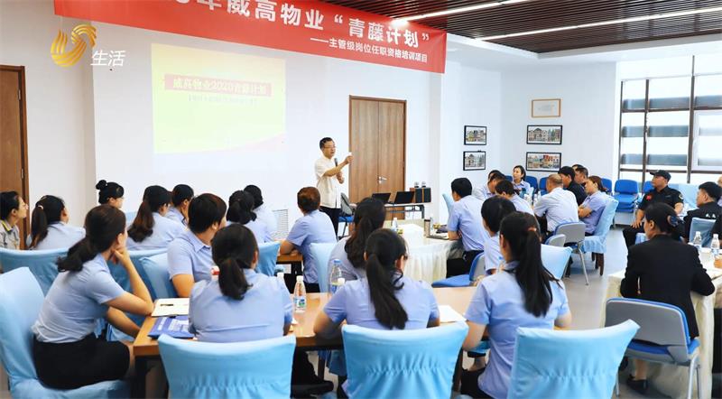 威海威高物业服务通过品质服务缔造业主幸福生活(图4) 威海威高物业服务通过品质服务缔造业主幸福生活(图4)