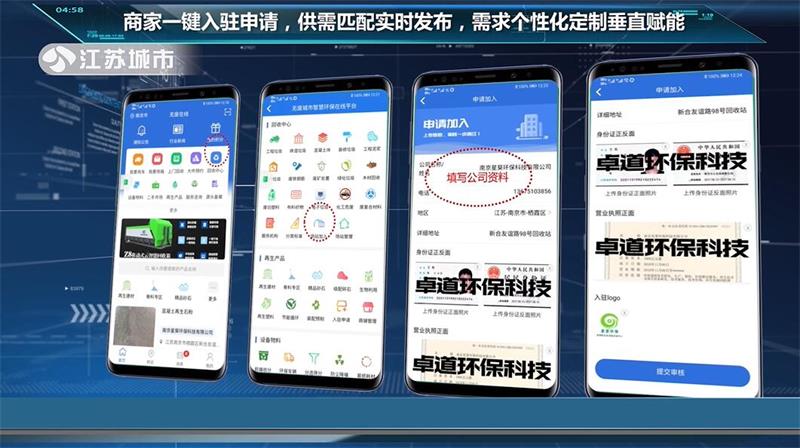 南京卓道环保科技搭建无废在线系统平台,赋能中小环保企业升级增效(图4) 南京卓道环保科技搭建无废在线系统平台,赋能中小环保企业升级增效(图4)