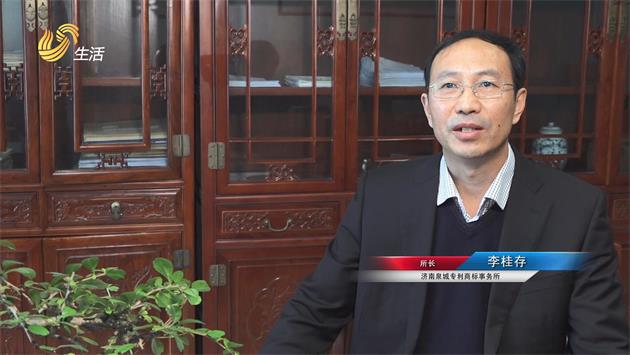 济南泉城专利商标事务所助力知识产权保护(图4) 济南泉城专利商标事务所助力知识产权保护(图4)