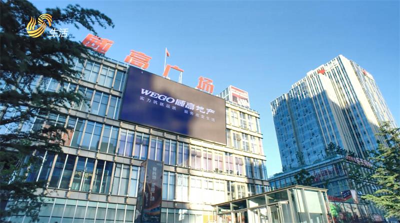 威海威高物业服务通过品质服务缔造业主幸福生活(图1) 威海威高物业服务通过品质服务缔造业主幸福生活(图1)