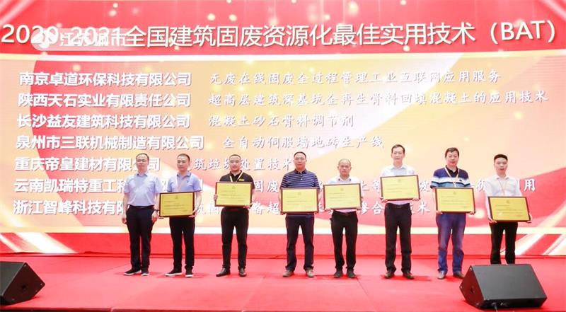 南京卓道环保科技搭建无废在线系统平台,赋能中小环保企业升级增效(图5) 南京卓道环保科技搭建无废在线系统平台,赋能中小环保企业升级增效(图5)