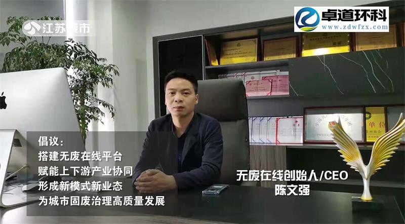 南京卓道环保科技搭建无废在线系统平台,赋能中小环保企业升级增效(图6) 南京卓道环保科技搭建无废在线系统平台,赋能中小环保企业升级增效(图6)