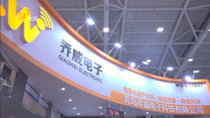 �ൺ�������ӿƼ����޹�˾Я�Ƚ���Ʒ�������������ȫ��ҽԺ������