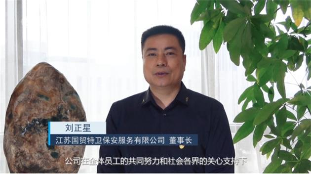 江苏国贸特卫保安服务为城市安全保驾护航(图3) 江苏国贸特卫保安服务为城市安全保驾护航(图3)