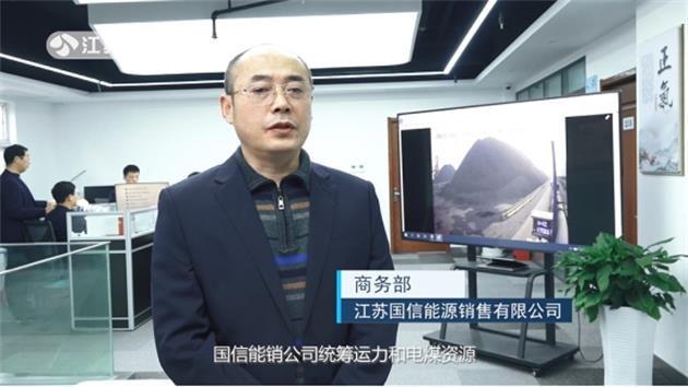 江苏国信能销公司为能源供应贡献力量,助力守护万家灯火(图5) 江苏国信能销公司为能源供应贡献力量,助力守护万家灯火(图5)