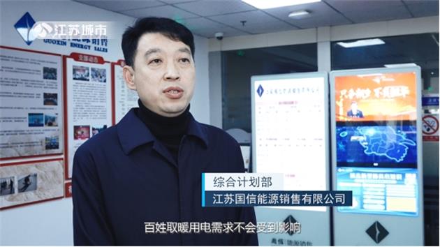 江苏国信能销公司为能源供应贡献力量,助力守护万家灯火(图4) 江苏国信能销公司为能源供应贡献力量,助力守护万家灯火(图4)