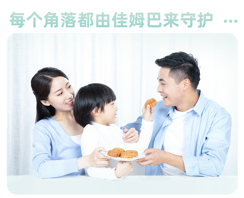 佳姆巴:不请明星,用创新和服务为自己代言(图3) 佳姆巴:不请明星,用创新和服务为自己代言(图3)