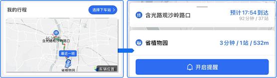“车来了APP”公交实时查询,让长沙市民出行更便捷