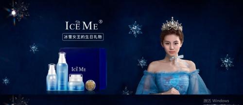 国货彰显国际范儿 双鹭美恒ICE Me的高品质美护突围之路