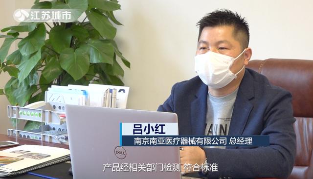 南京南亚为疫情防控做出贡献 南京南亚为疫情防控做出贡献