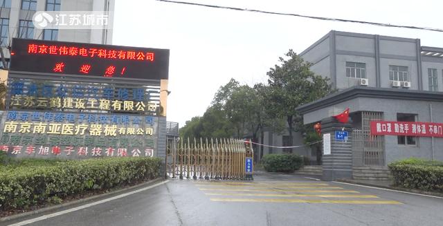 南京南亚为疫情防控做出贡献 南京南亚为疫情防控做出贡献