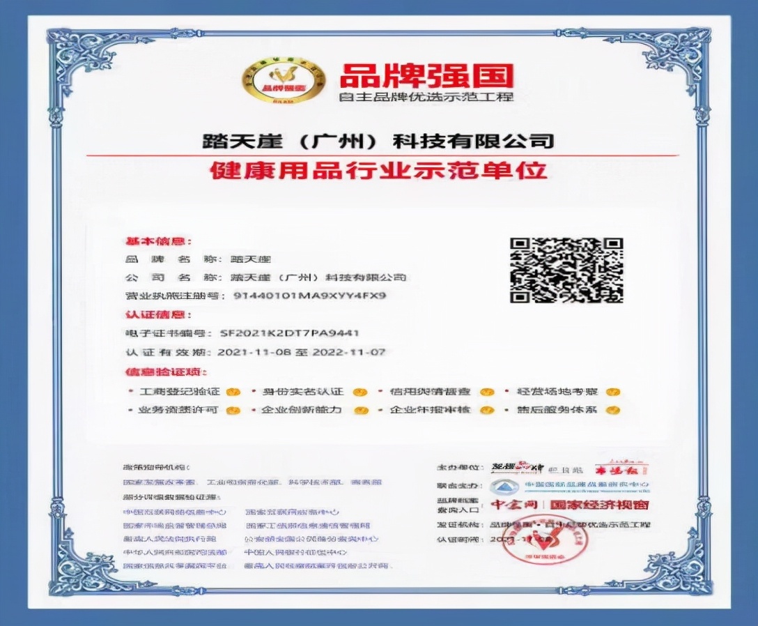 踏天崖助膝器做客广东广播电视台演播厅与名嘴主持对话