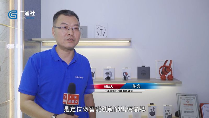 艾博尔科技明确打造实用高频的智能电子产品愿景,提高用户高沉浸感体验(图1) 艾博尔科技明确打造实用高频的智能电子产品愿景,提高用户高沉浸感体验(图1)