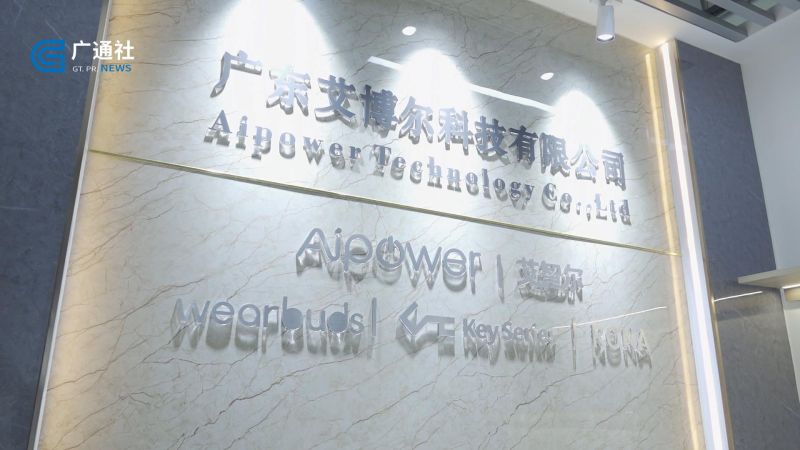 艾博尔科技明确打造实用高频的智能电子产品愿景,提高用户高沉浸感体验(图4) 艾博尔科技明确打造实用高频的智能电子产品愿景,提高用户高沉浸感体验(图4)