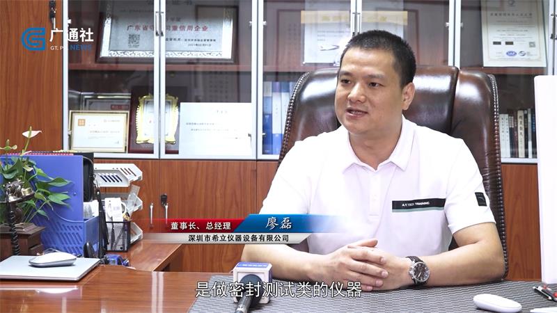 科技创新促发展,希立・仪器(图3) 科技创新促发展,希立・仪器(图3)