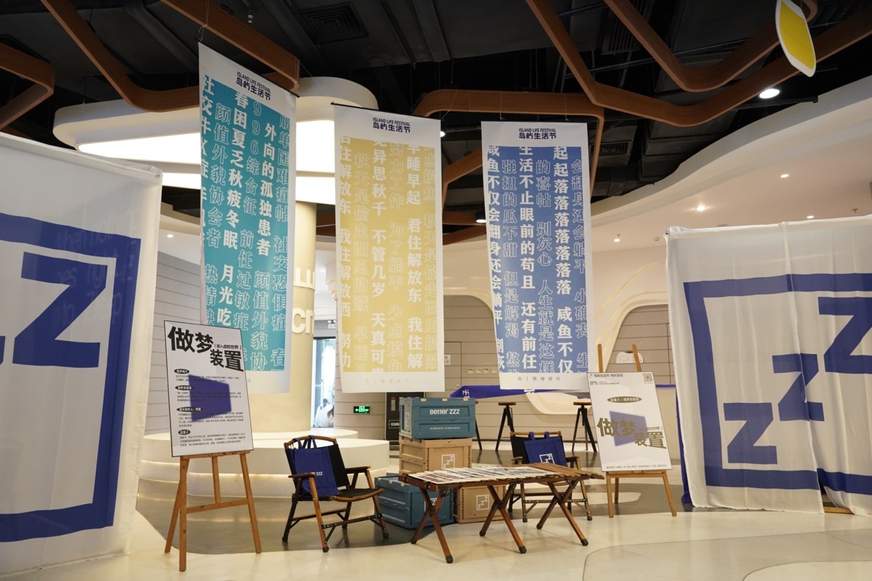 2021岛屿生活节创意激发活力,打造厦门城市文化新名片